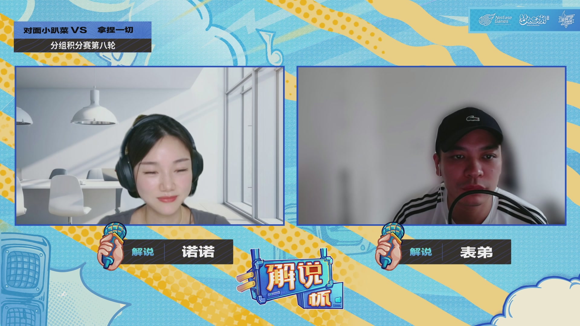 解说杯-飞行嘉宾执子之魂
