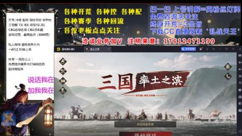 [3]配将开荒修车找号冲榜