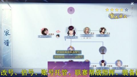 背饰打造，账号托管