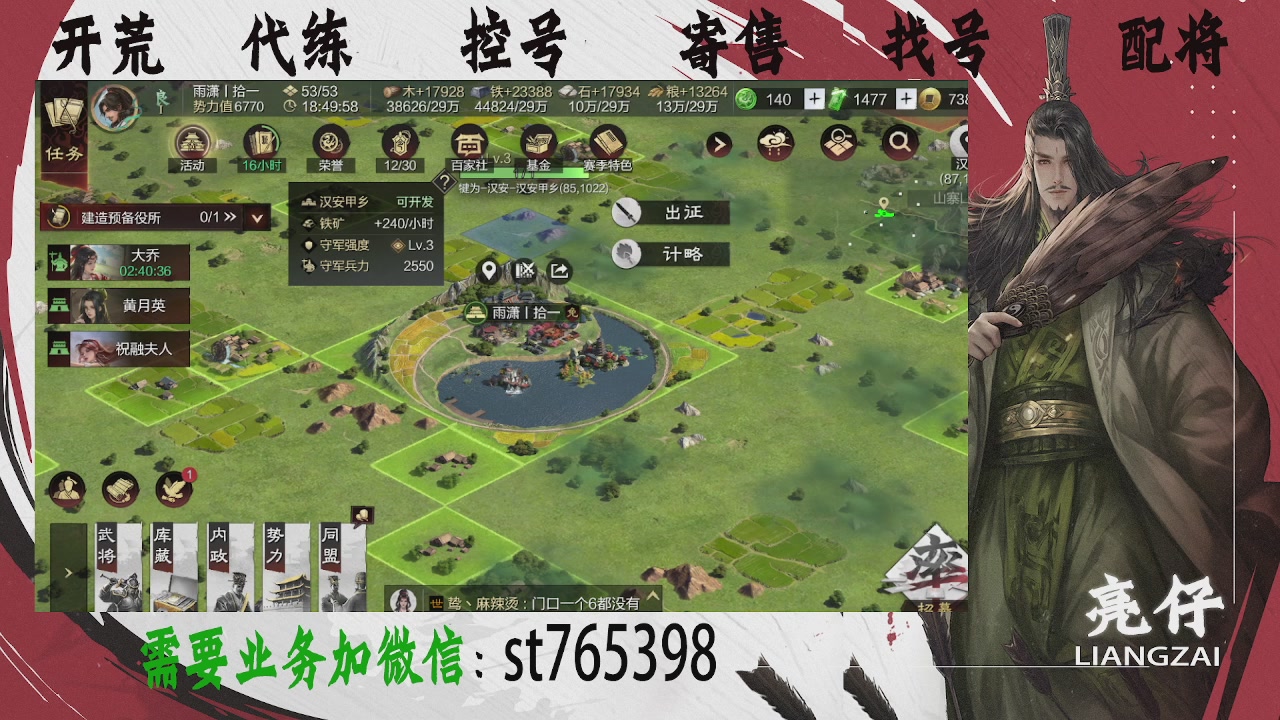 接开荒，控号，寄售，找号