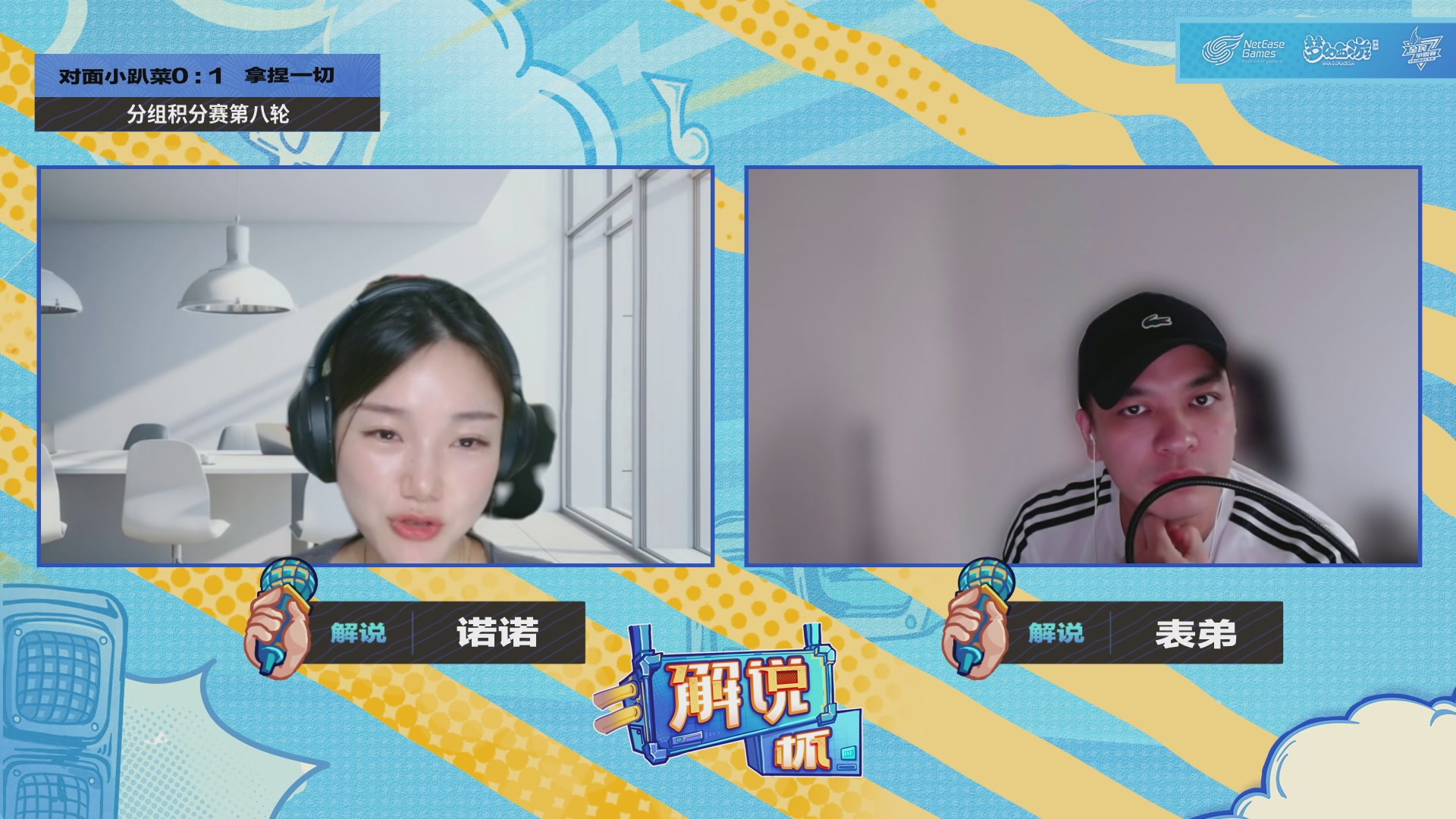 解说杯-飞行嘉宾执子之魂