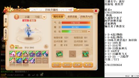 轻享服蜃境九转剑会天命妥关