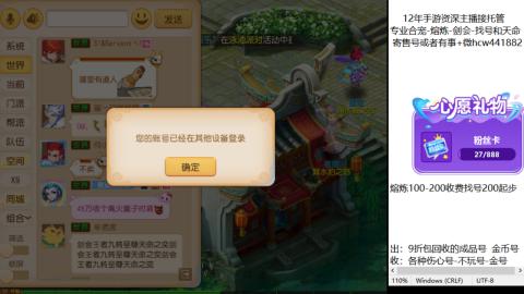 接熔练-估价找号-金银-剑会