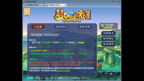 欢迎各位大侠光临！
