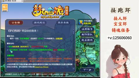 接跑环 接宠环 人环 接跑玉