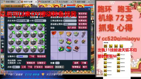 全服接 跑环 跑玉 机缘 72变 抓鬼