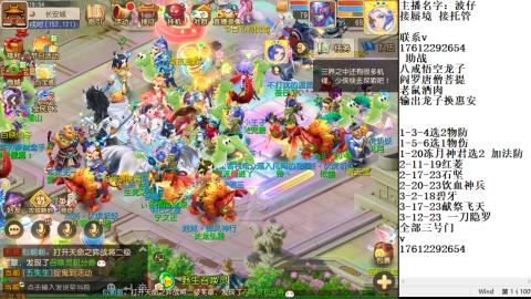 轻享服蜃境九转剑会天命妥关