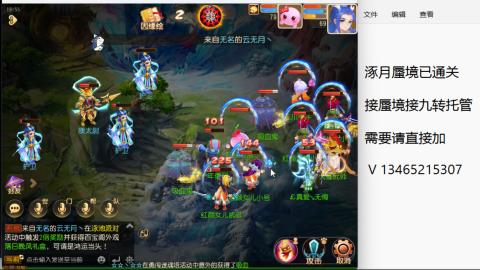接九转蜃境托管~