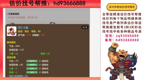 第一估价找号帮推  物价把控师让你买卖无