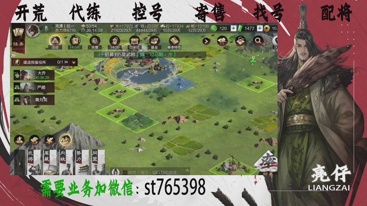 接开荒，控号，寄售，找号