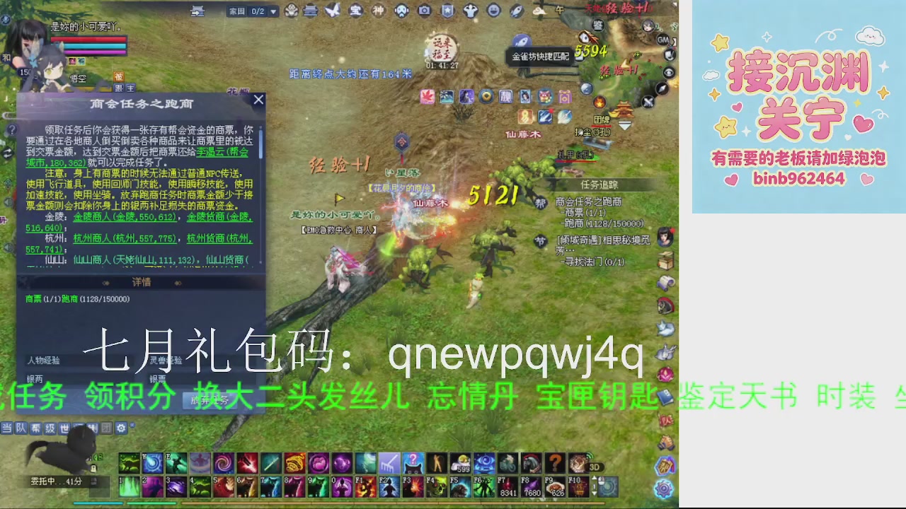接沉渊，关宁