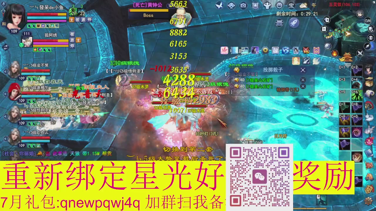 1级就可以绑星光接集影法器