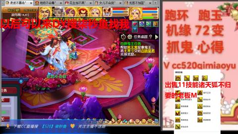 全服接 跑环 跑玉 机缘 72变 抓鬼