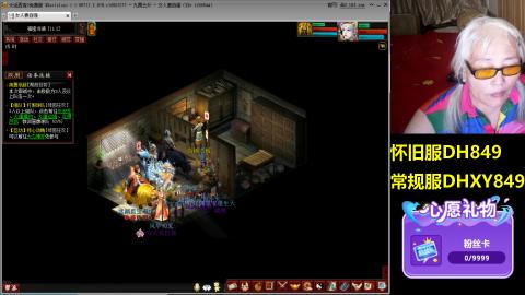 70岁老太太玩大话西游