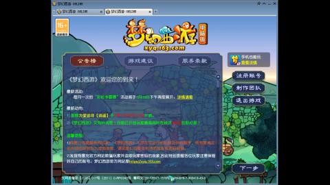 欢迎各位大侠光临！
