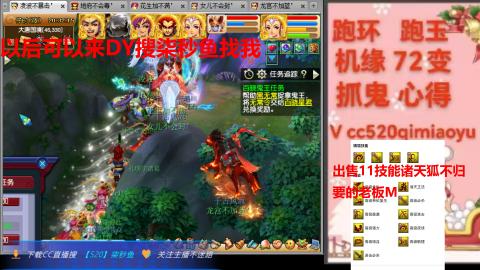 全服接 跑环 跑玉 机缘 72变 抓鬼