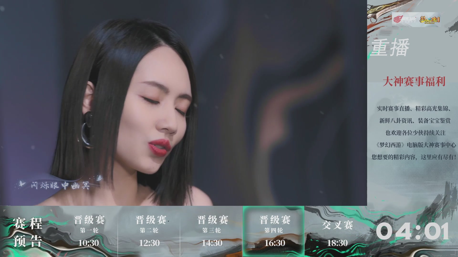【重播】第240联武神坛-晋级赛