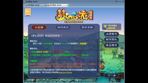 欢迎各位大侠光临！