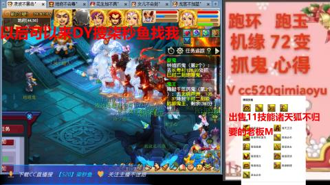 全服接 跑环 跑玉 机缘 72变 抓鬼