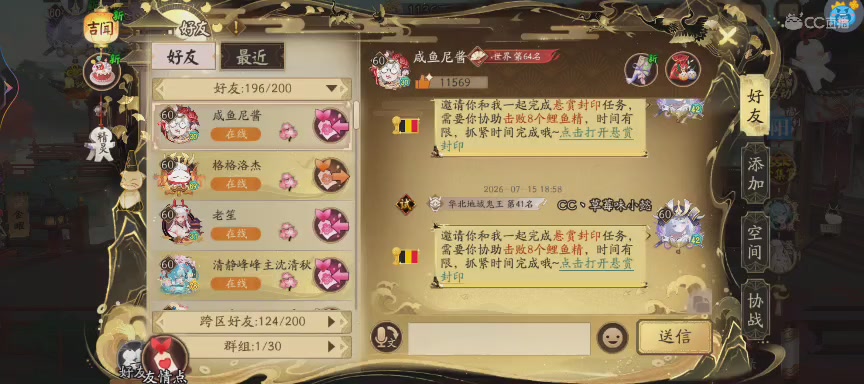 绝版晴明扇投放点
