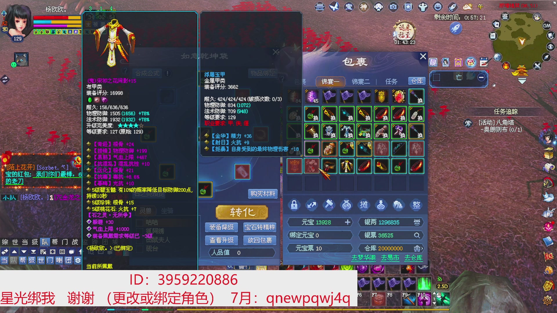 星光绑我 快来快来！