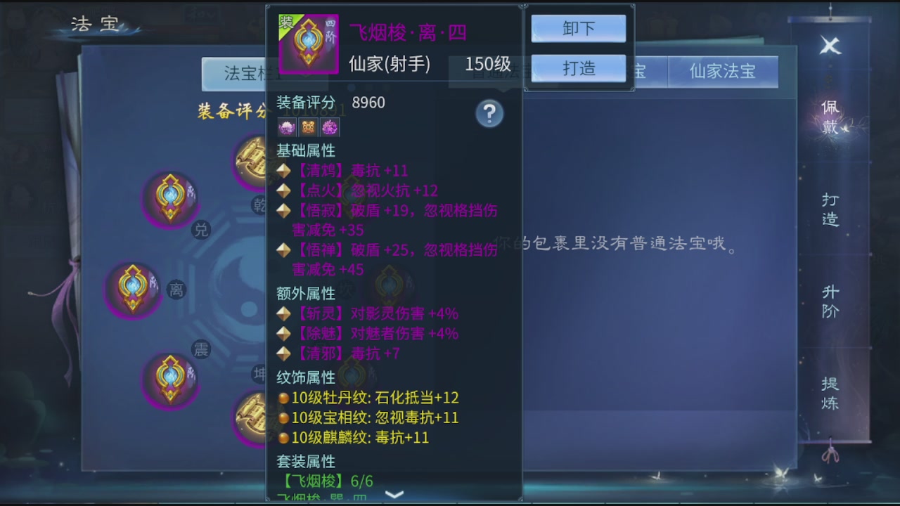 看号改号估价
