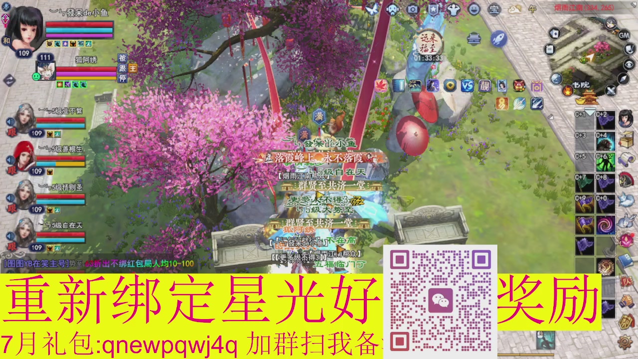 1级就可以绑星光接集影法器