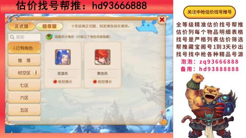 第一估价找号帮推  物价把控师让你买卖无