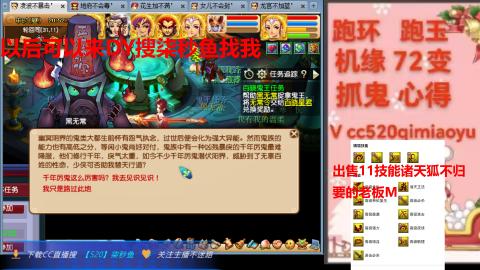 全服接 跑环 跑玉 机缘 72变 抓鬼
