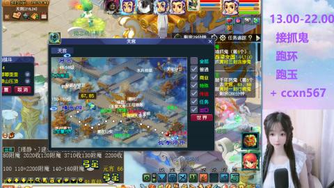 接抓鬼 跑玉 跑环哦
