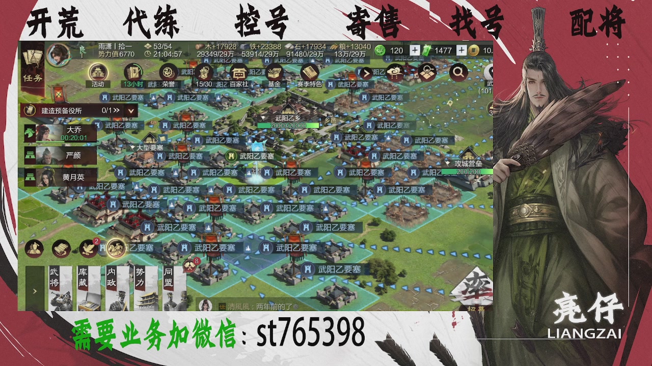 接开荒，控号，寄售，找号