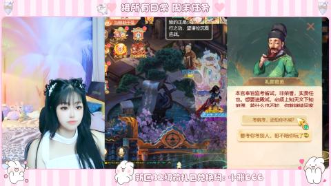 新区专属码小雅666