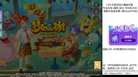 接熔练-估价找号-金银-剑会