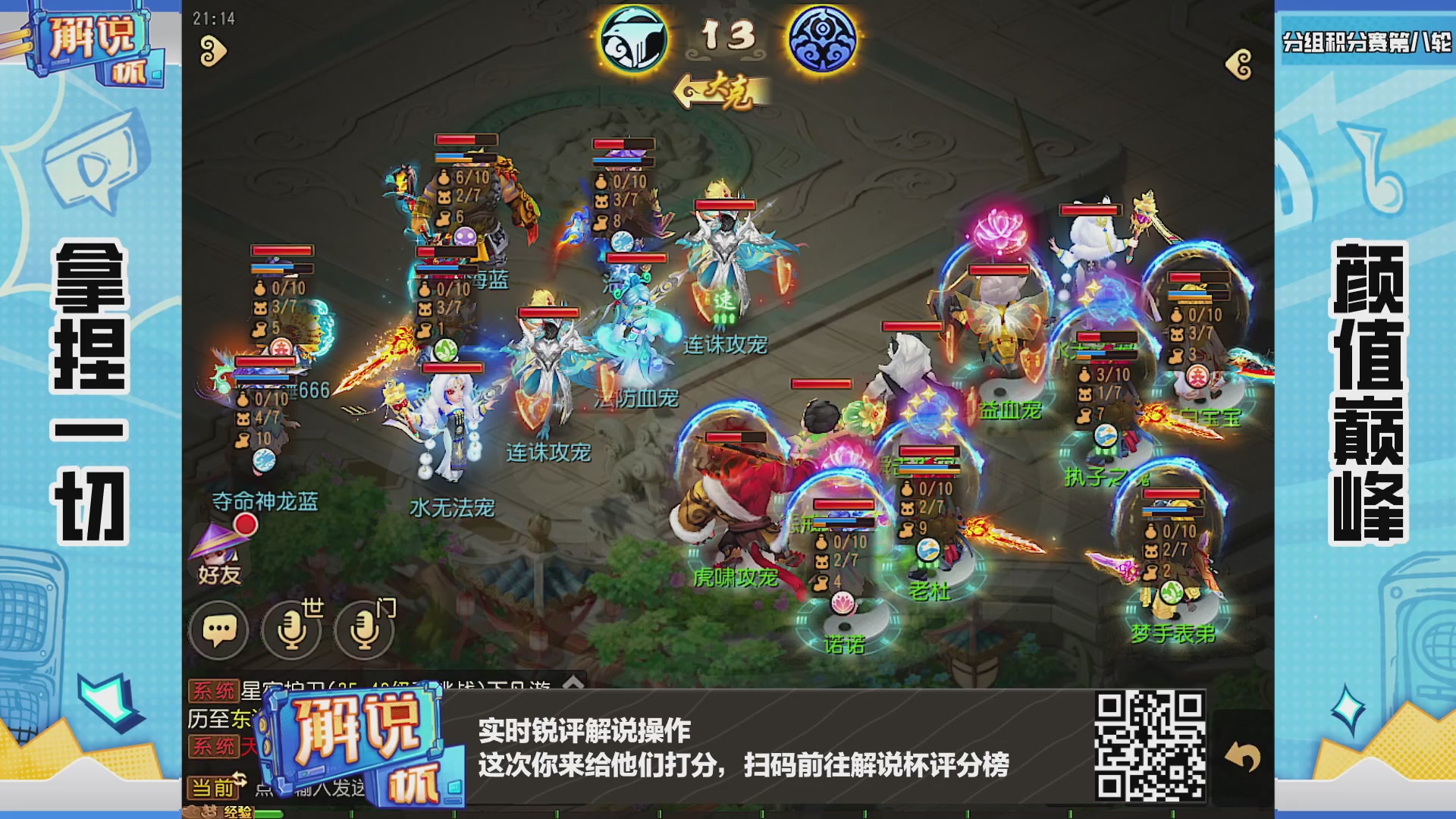 解说杯-飞行嘉宾执子之魂
