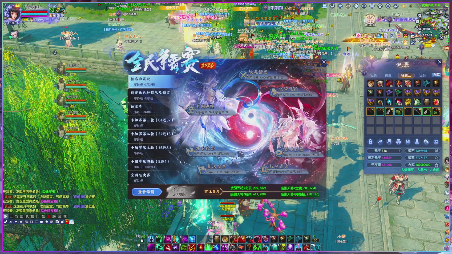 领星光分换坐骑时装/五色土钥匙！