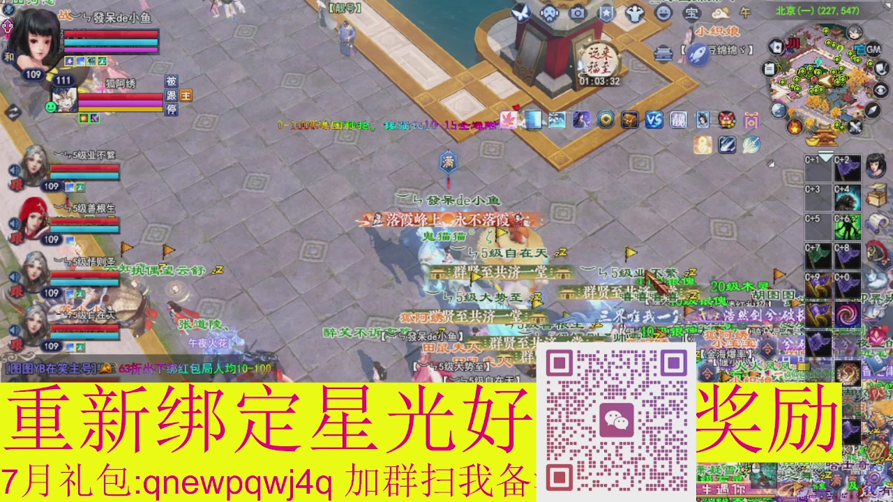 1级就可以绑星光接集影法器