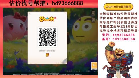 第一估价找号帮推  物价把控师让你买卖无