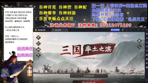 [3]配将开荒修车找号冲榜