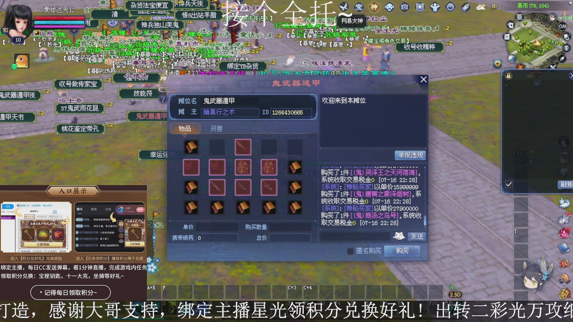 星光绑我，接全托！