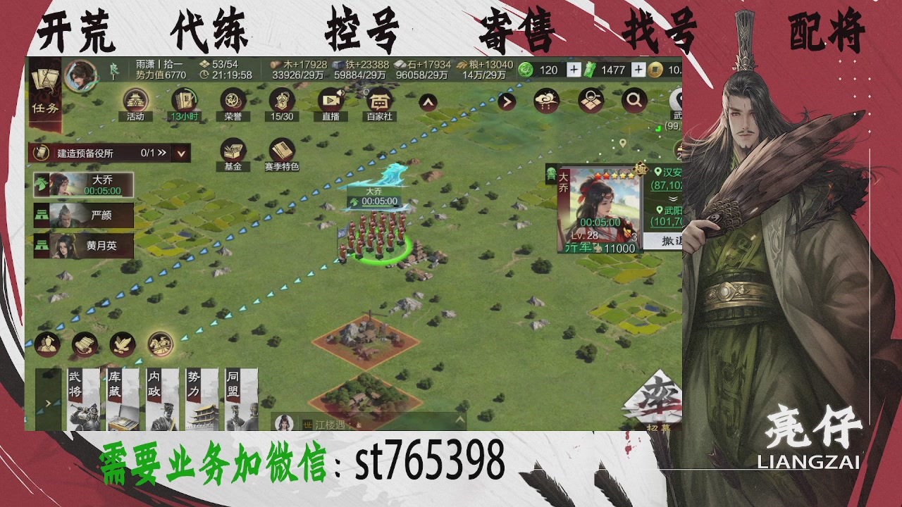 接开荒，控号，寄售，找号