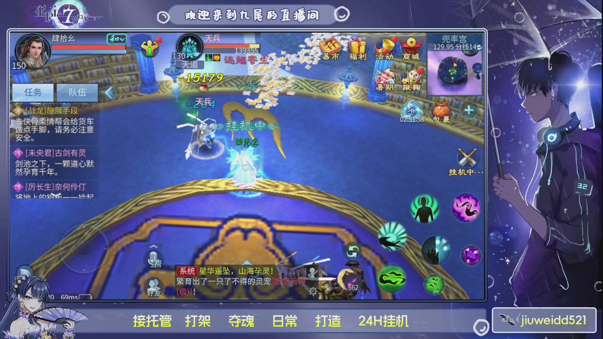 新人主播接托管