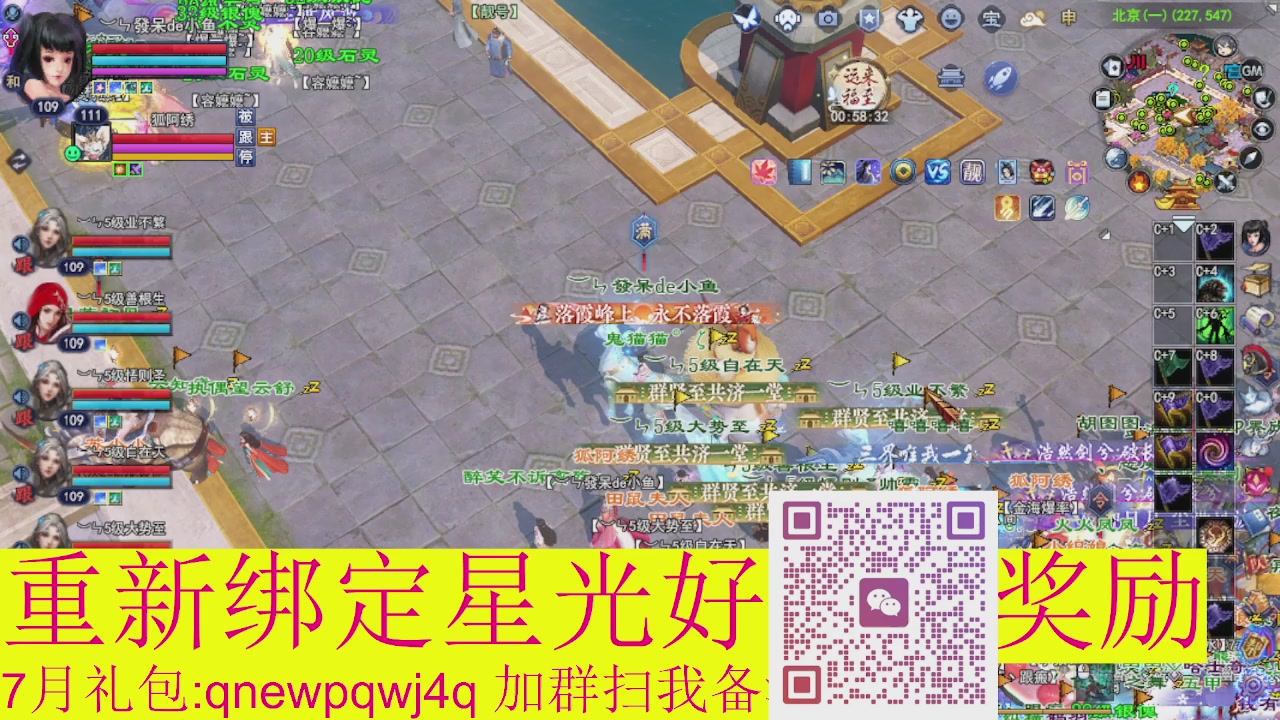 1级就可以绑星光接集影法器