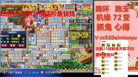 全服接 跑环 跑玉 机缘 72变 抓鬼