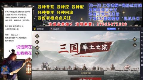 [3]配将开荒修车找号冲榜