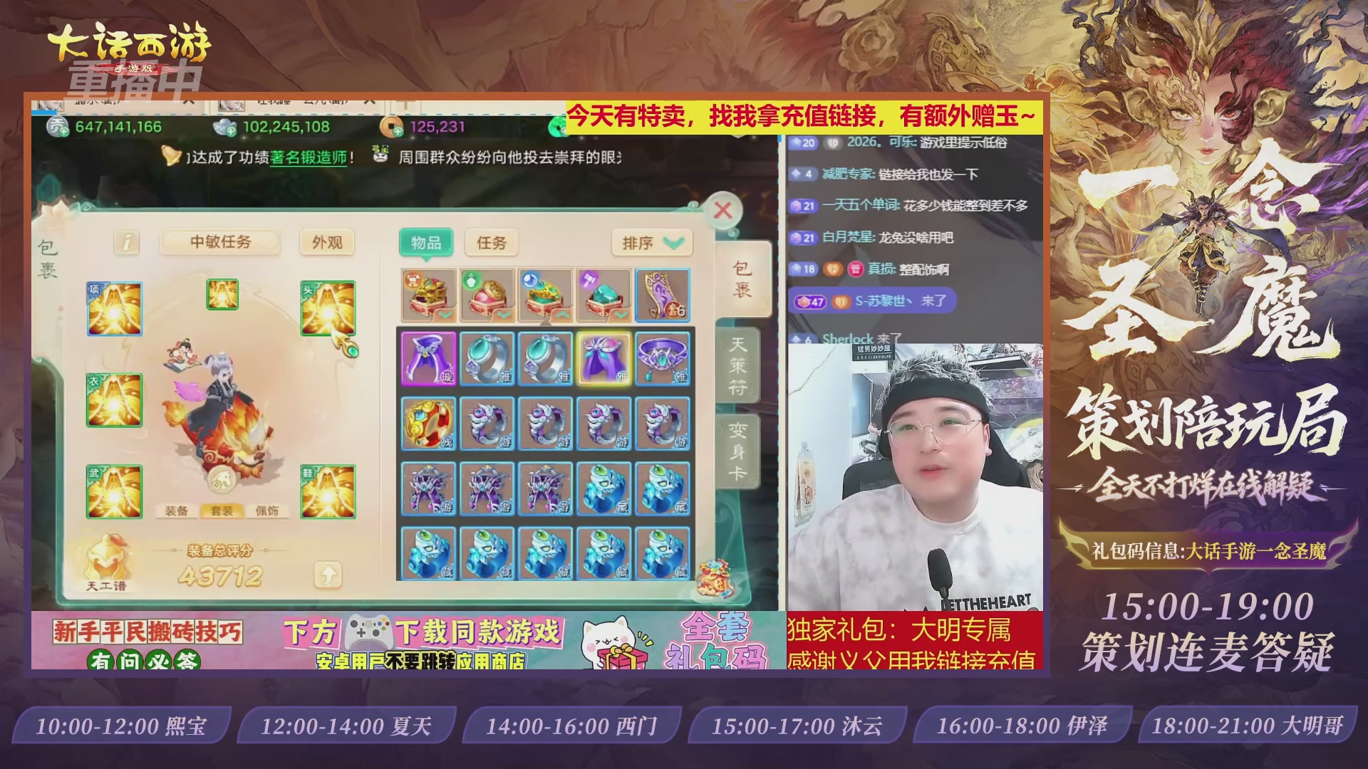 新资料片陪玩局，还有策划连线解答