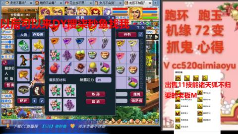 全服接 跑环 跑玉 机缘 72变 抓鬼