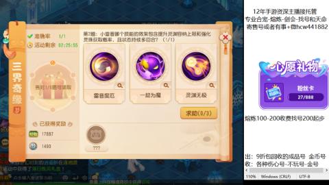 接熔练-估价找号-金银-剑会