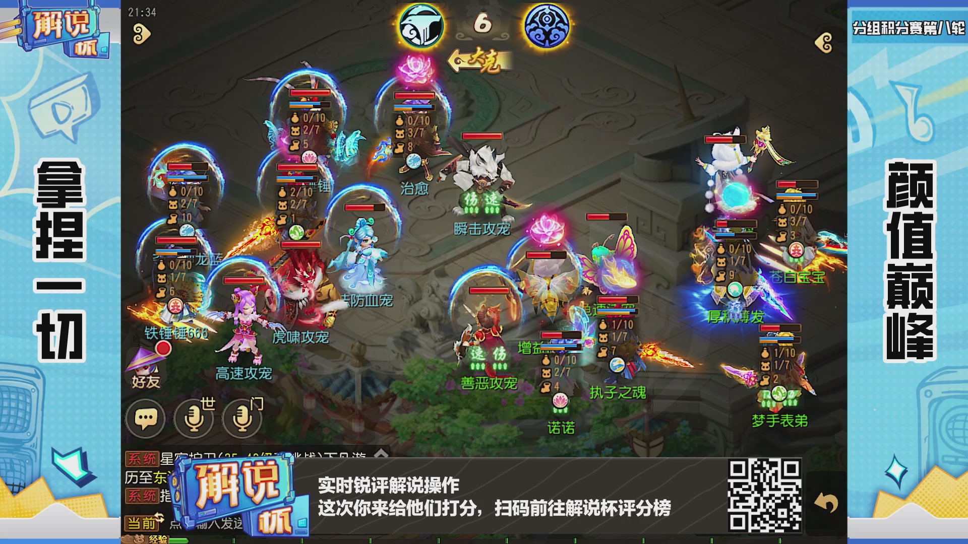 解说杯-飞行嘉宾执子之魂