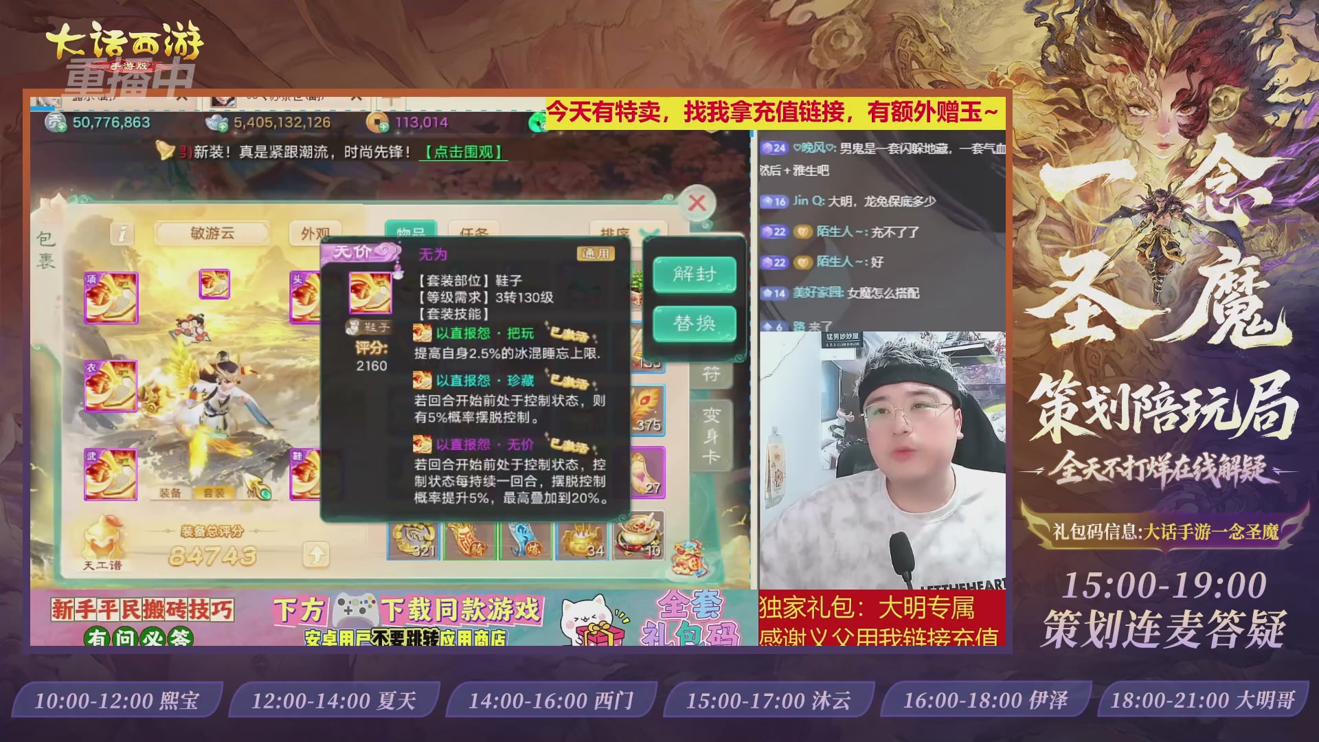 新资料片陪玩局，还有策划连线解答