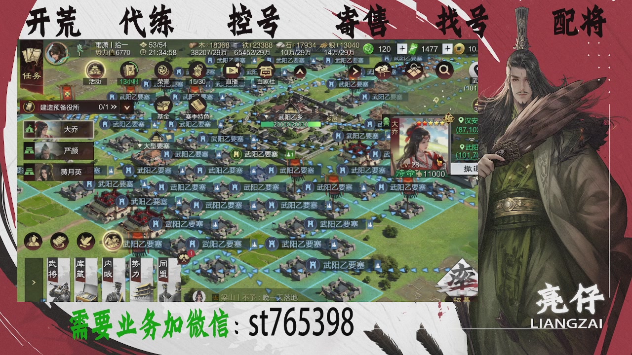 接开荒，控号，寄售，找号